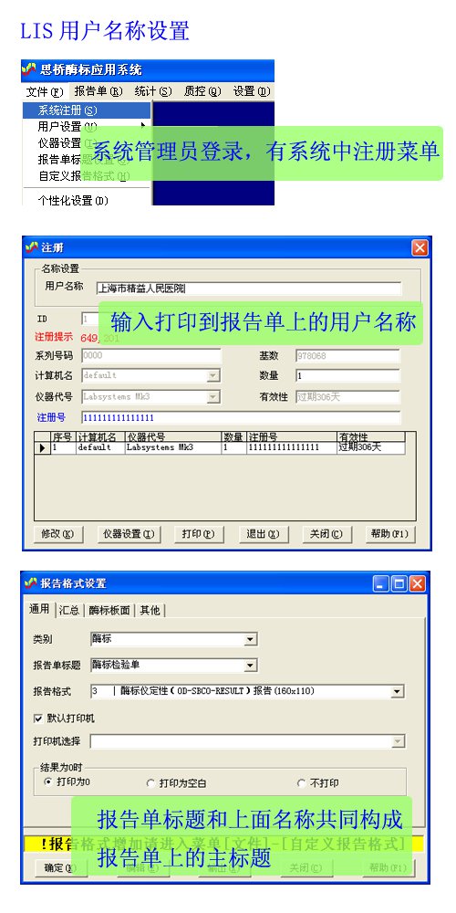 LIS�򵥵�Ӧ������-ϵͳע��