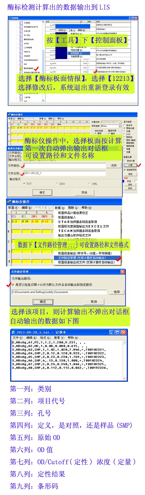 ø������Զ���������֧��LIS��ȡ�����